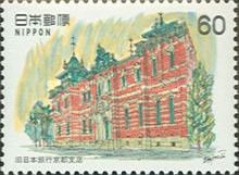 Former Kyoto Branch of Bank of Japan (1906)