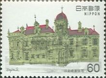 Former Iwasaki Family Residence, Tokyo (1896)