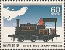 Japan National Railways Class 1290 Steam Locomotive