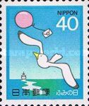 Sea Gull, Letter