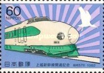 200 Series Shinkansen Train