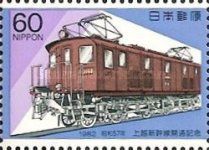 ED16 Electric Locomotive