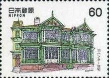 Former Hunter Residence, Kobe City (c. 1889)