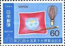 National Expo. of Confectionary