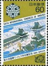 6th International Virology Congress, Sendai
