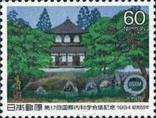 International Internal Medicine Congress, Kyoto