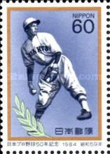 Eiji Sawamura (Pitcher)