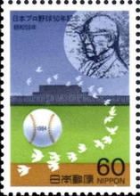 Ball, Birds and Matsutaro Shoriki (Founder)