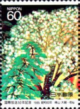 50th Anniversary of Radio Japan
