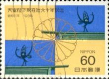 60th Anniversary of the Reign of Hirohito