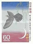 Common Cuckoo (Cuculus canorus)