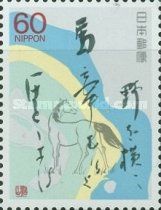 Horse and River (Nasu)
