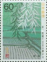 "In the Shade of the Willow"