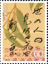 Chestnut Leaves (Sukagawa)