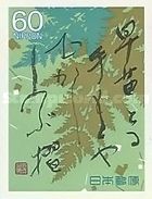 Fern Leaves ("Dyeing Stone", Shinobu)