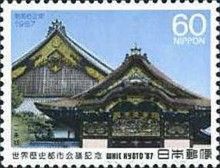 World Conference on Historic Cities, Kyoto