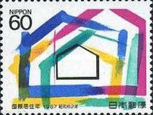 International Year of Shelter for the Homeless