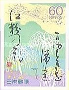 Willow Trees (Obanazawa)