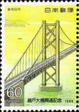 Opening of Seto-Ohashi Bridge
