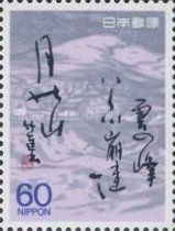 Moon Mountain (Gassan)