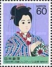 Ohana (Kinosuke Puppet, Japan)