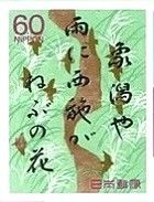 Lagoon and Grass (Kisagata)