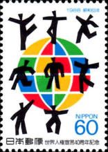 40th Anniv. of Declaration of Human Rights