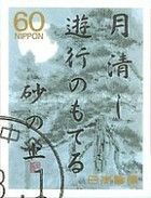 Moon and Pine Trees (Tsuruga)