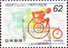 FES & SP Games for the Disabled, Kobe