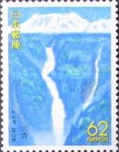 Shomyo-no-taki
