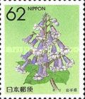 Paulownia tomentosa (Iwate)