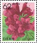 Azalea (Shizuoka)