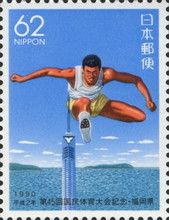45th National Athletic Meeting