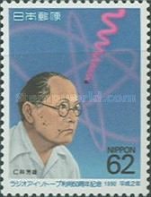 100th Birth Anniversary of Dr. Yoshio Nashina