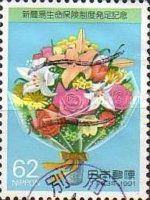 Postal Life Insurance System
