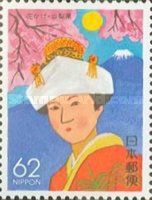 Bride (Yamanashi)