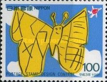 Stamp Design Contest: Butterfly