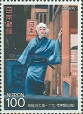 Ganjiro Nakamura II (Kabuki)