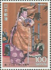 Nizaemon Kataoka XIII (Kabuki)