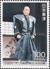 Hakuo Matsumoto I (Kabuki)