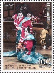 Shoroku Onoe II and Kanzaburo Nakamura XVII (Kabuki)