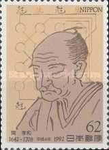 350th Birth Anniv. of Takakazu Seki (1642-1708)