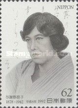 50th Anniversary of the death of Akiko Yosano (1878-1942)