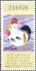 New Year's Lottery - Cock