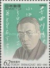 50th anniversary of the death of Tōson Shimazaki, author