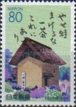 Kashiwabara Sanctuary