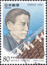 Michio Miyagi (1894-1956)