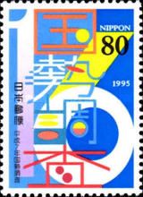 16th National Census