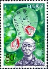 Soma Gyofu (Poet)
