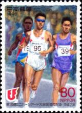 18th Universiade Fukuoka Marathon